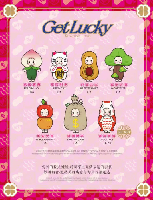 POP SUNDAY X LUCKY KEWPISH LOVE SERIES BLIND BOX