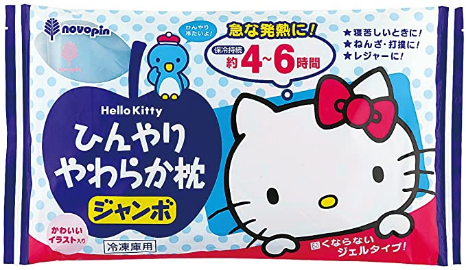 Hello Kitty Cool Soft Pillow Jumbo