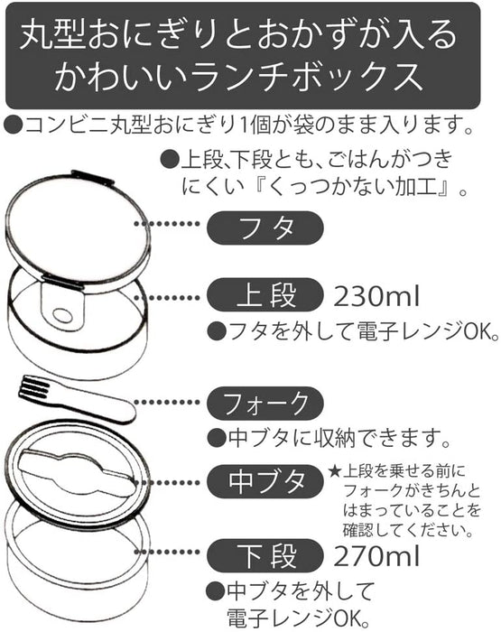 Round Lunch Box (500 ml) Doraemon Secret Tool