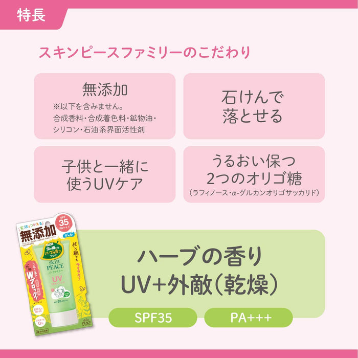 Skin Peace Family Herb UV Gel a 80g