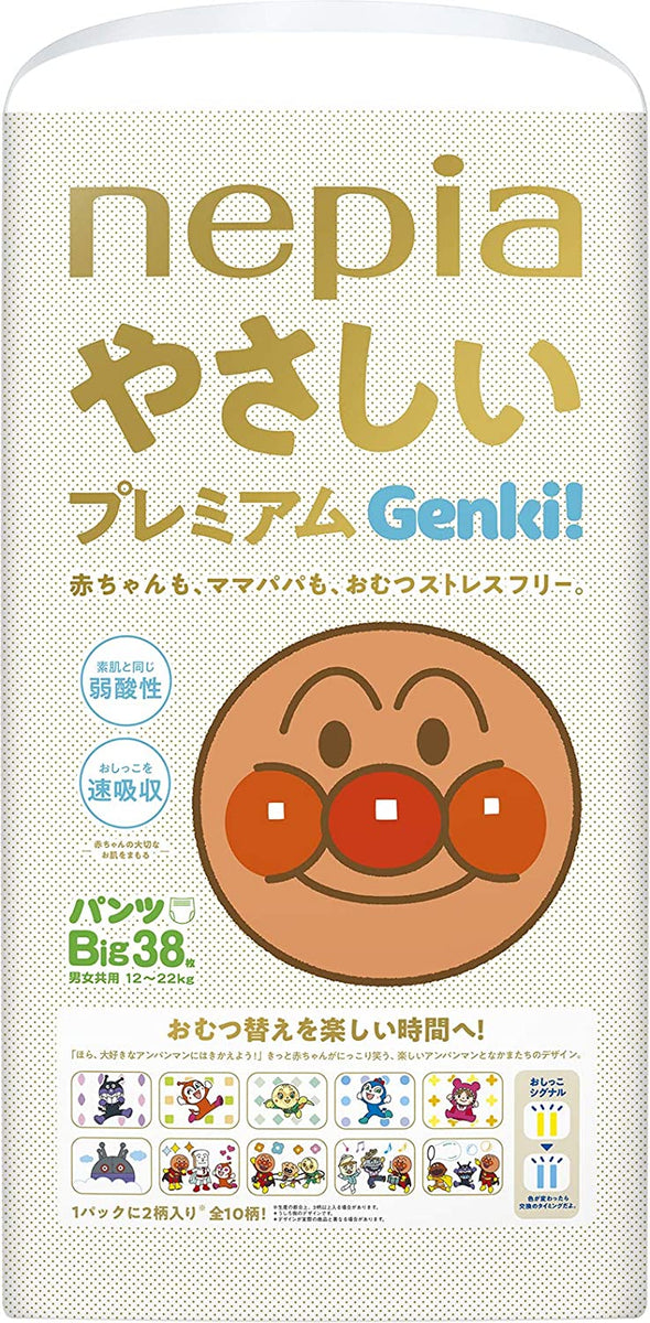 2箱8セット　nepia やさしいgenki mサイズ224枚 81UU4kuBU8L.