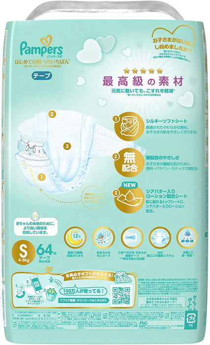Diaper Tape for First Skin, Small (4-8kg), 64 Pieces New Package